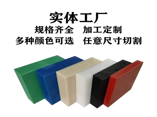 尼龍板材